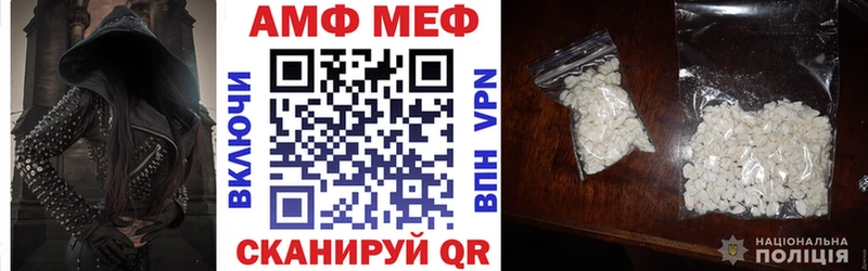 АМФ Розовый  Купить  Асино 