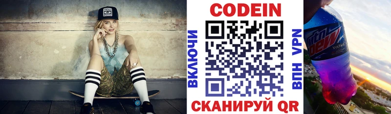 Кодеиновый сироп Lean Purple Drank  Купить где  Асино 