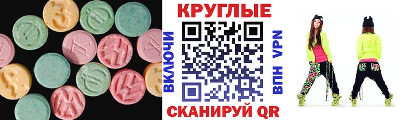 Ecstasy 280 MDMA Купить где Асино