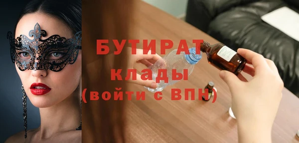 мяу мяу кристалл Бронницы
