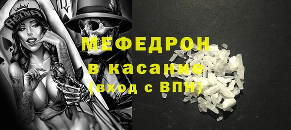 мяу мяу кристалл Бронницы